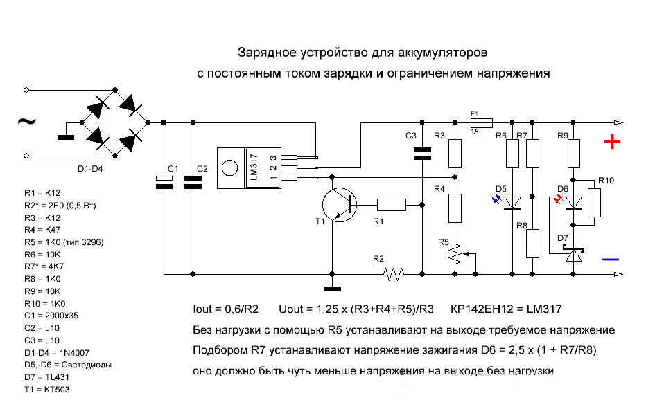 Батарея аккумуляторов схема