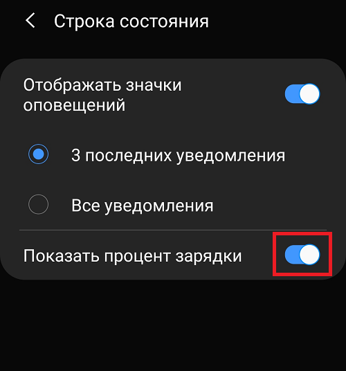 Как включить индикатор зарядки на самсунг? - блог про компьютеры и их настройку