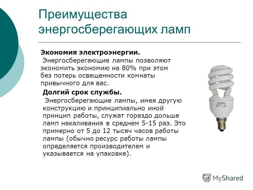 Ремонт энергосберегающих ламп своими руками: поиск и устранение неисправностей