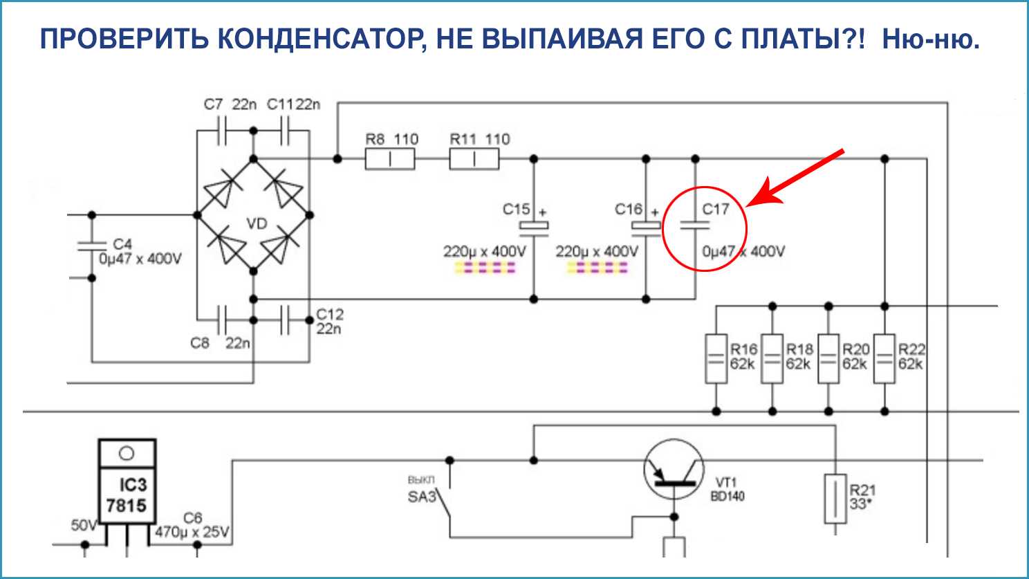 Как проверить конденсатор мультиметром: простые способы
