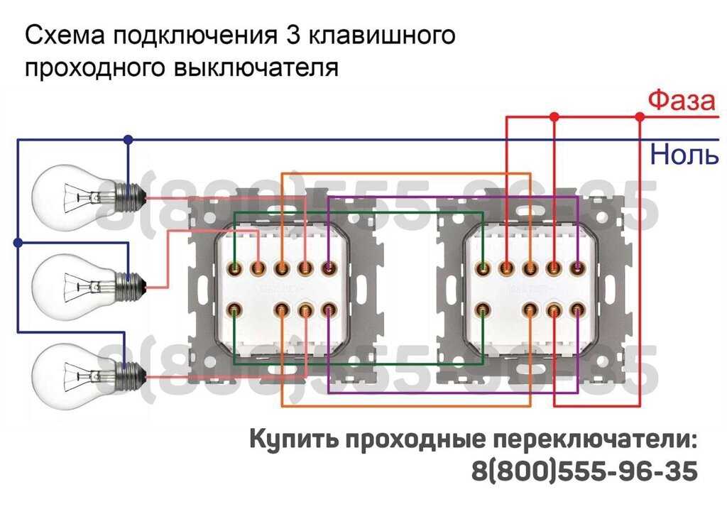 Схемы подключения проходных и перекрестных выключателей