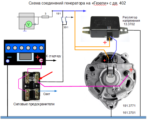 Схема электрическая зарядки газель