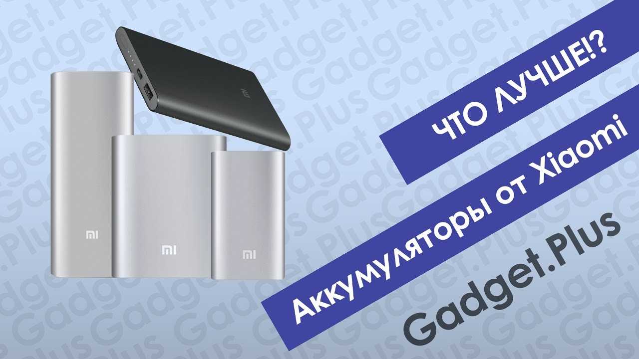 Обзор лучших маленьких повербанков 2019-2020: какие выбрать, цены, отзывы, характеристики