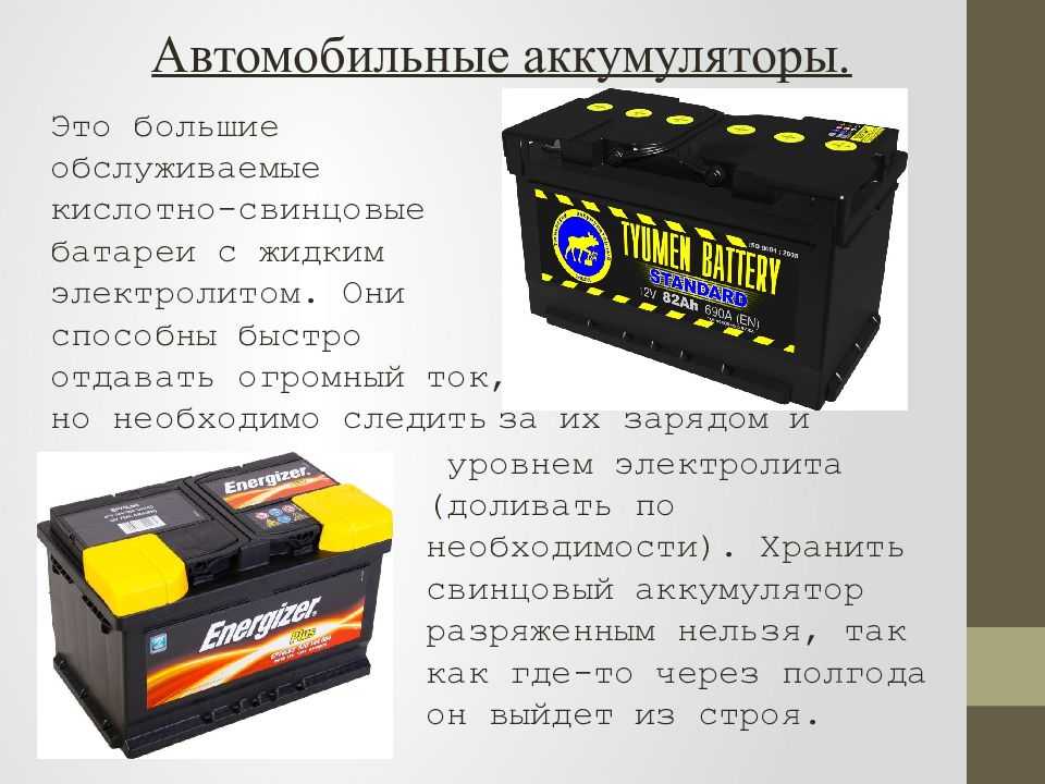 👍 лучшие автомобильные аккумуляторы: рейтинг топ-9 акб 2020-2021