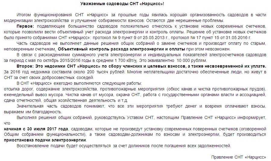 За чей счет обслуживают счетчик на лестничной площадке?