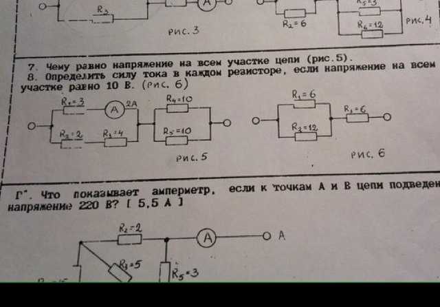 По рисунку 86 определите силу тока на каждом резисторе и напряжение на всем участке цепи