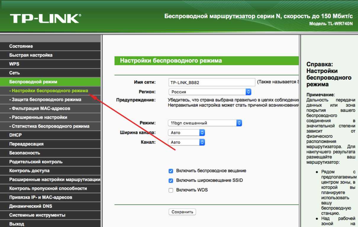 Как настроить роутер презентация