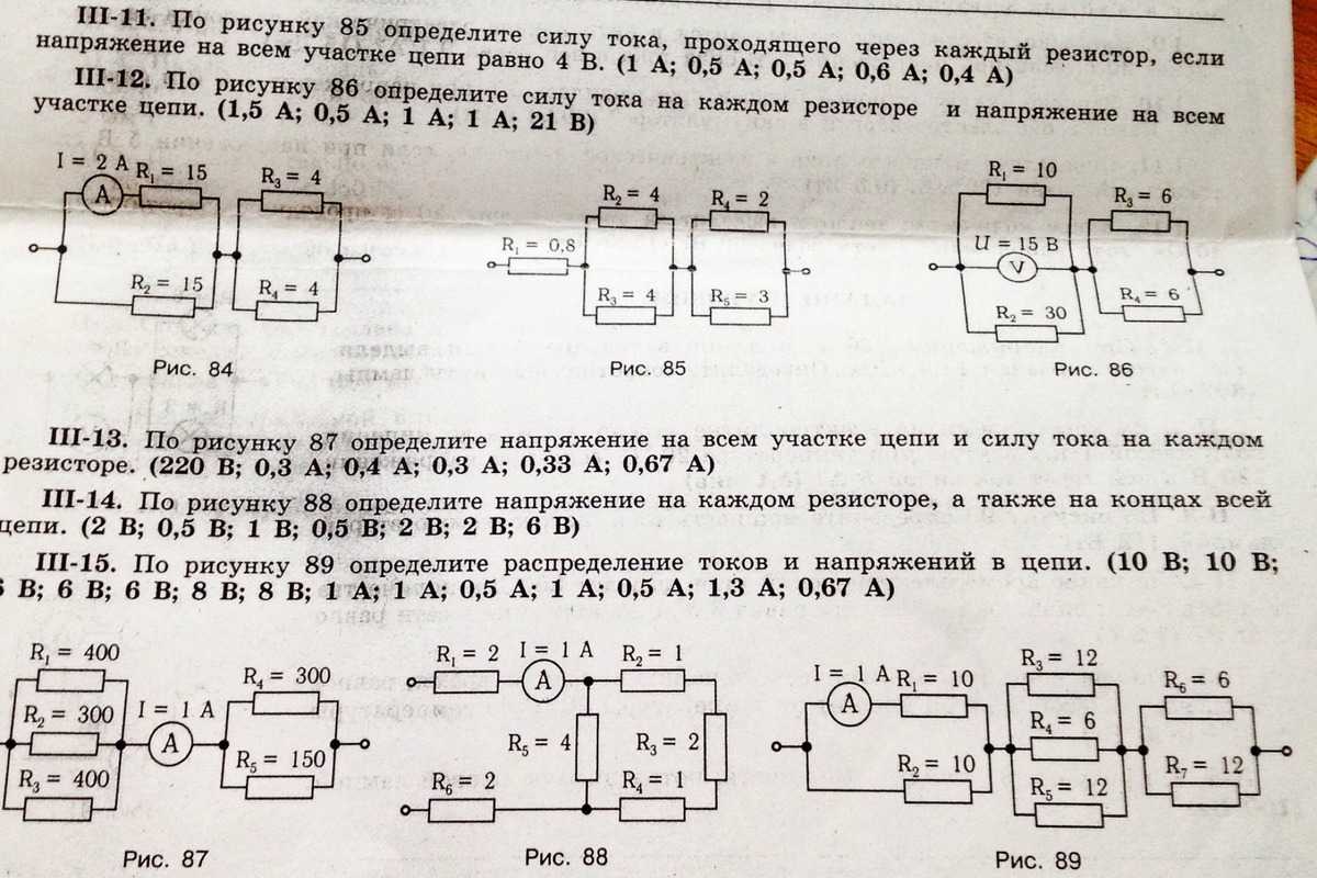 Определите силу тока в каждом резисторе и напряжение на всем участке цепи по рисунку 124