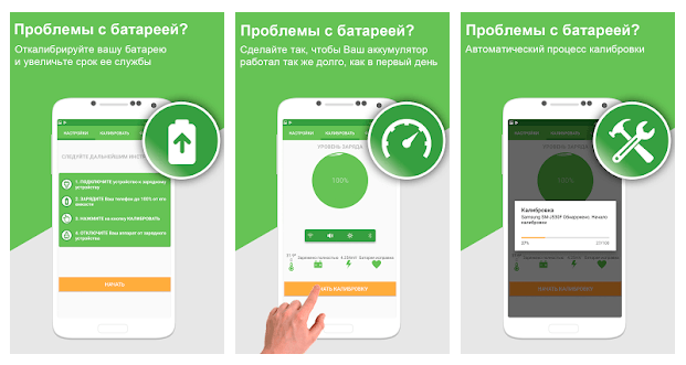 Как откалибровать батарею на "андроиде": пошаговая инструкция и отзывы