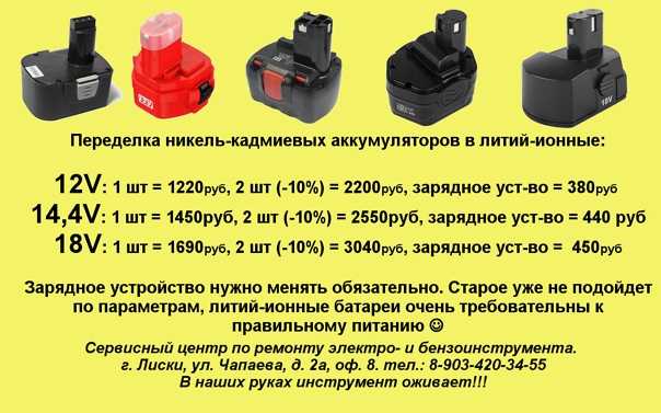 Топ-15 лучших аккумуляторов для шуруповерта - обзор, характеристики и правила выбора