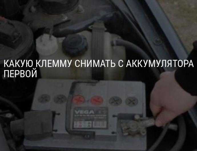 Как заменить аккумулятор на автомобиле не сбив настройки: пошагово (видео)