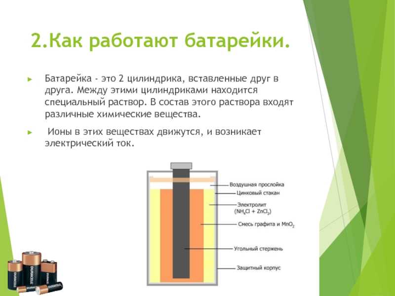 Как проверить батарейку на работоспособность — с мультиметром и без него?