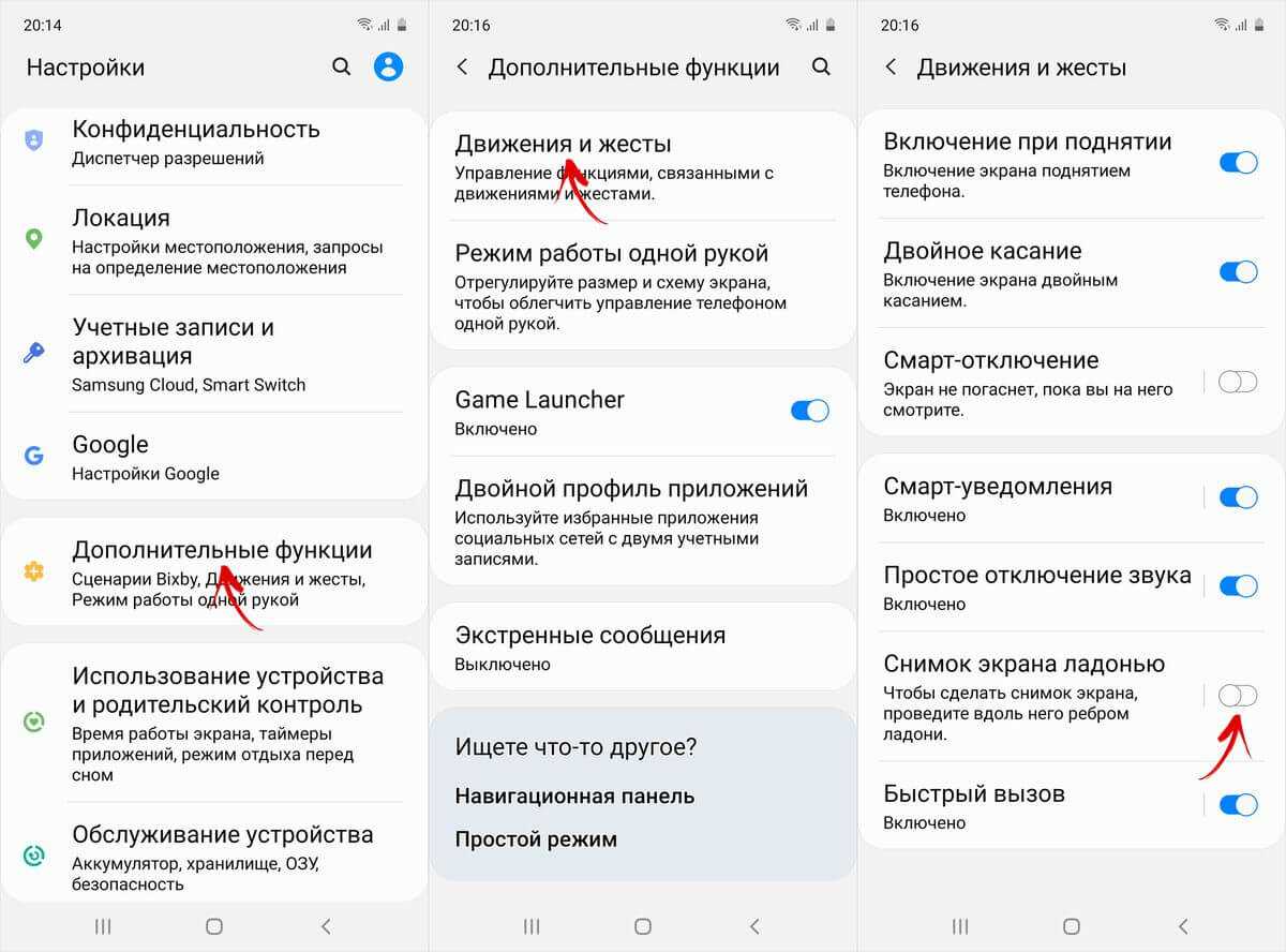Где в телефоне кнопки переключения
