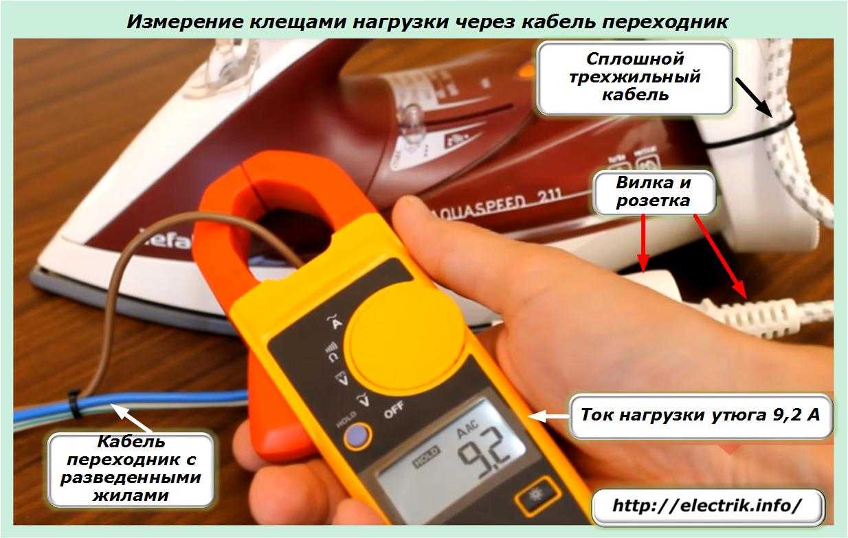 Токоизмерительные клещи. как пользоваться?