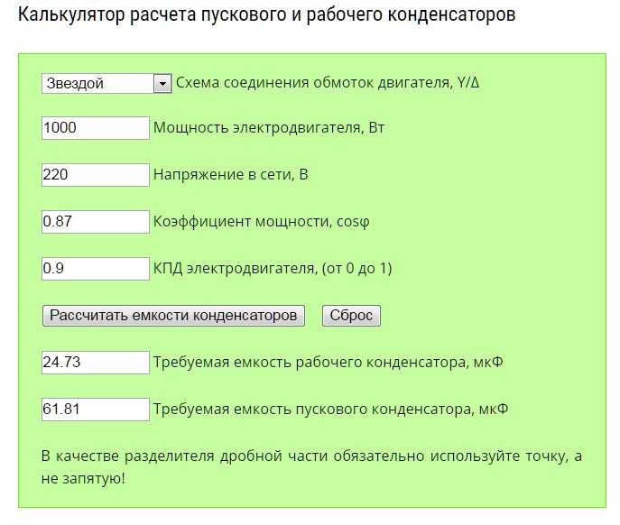 Подключение трехфазного двигателя к однофазной сети: схемы соединения обмоток и конденсаторы, емкость, реверс