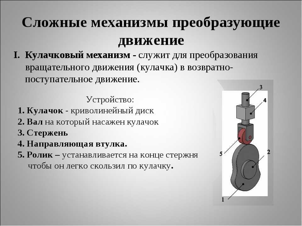 Устройство, принцип работы и назначение кулачкового переключается Узнайте, что собой представляет данный аппарат, как он работает и где применяется