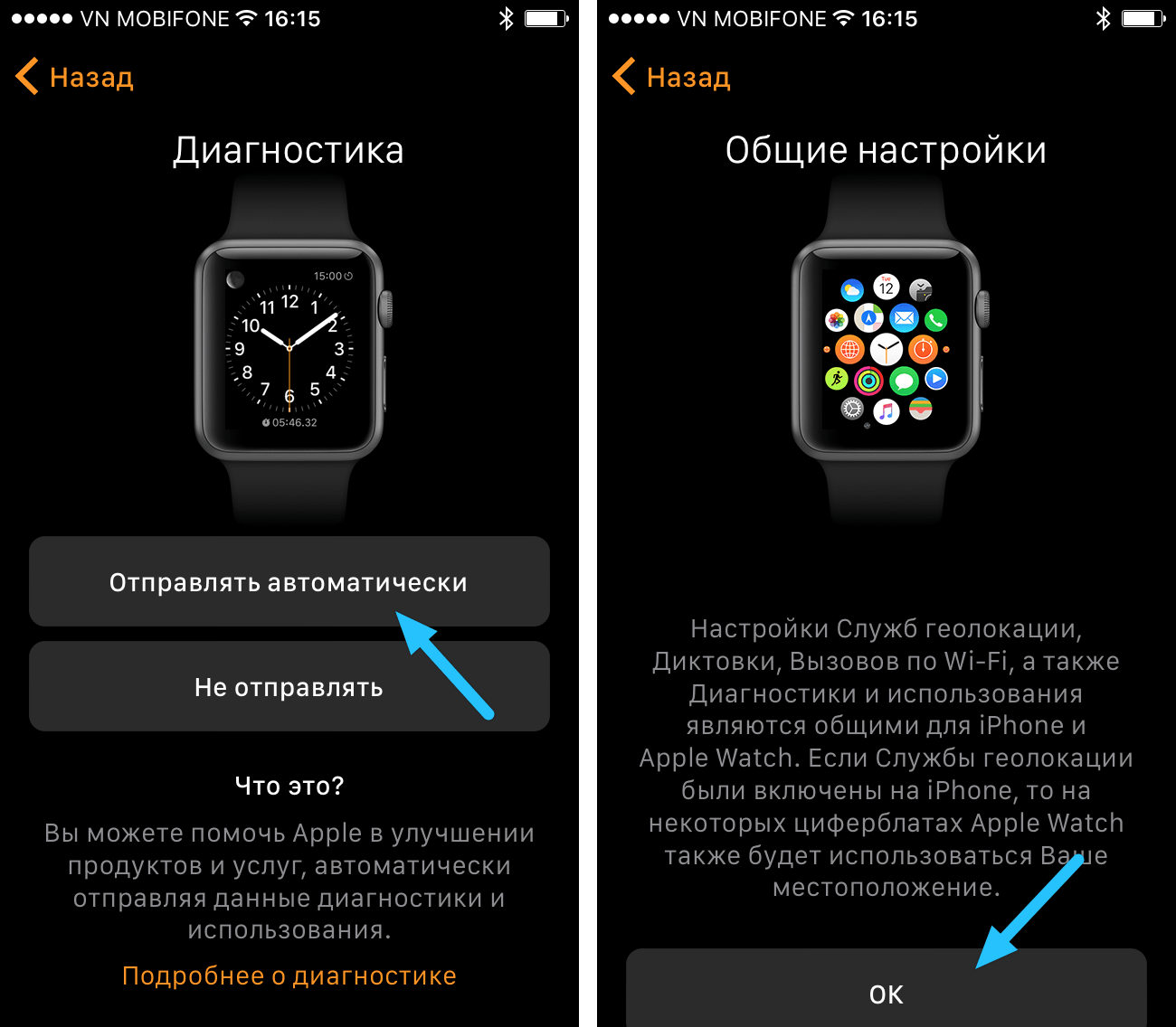 Что делать если часы заблокированы. К 6 айфону подключается эпл вотч. Как подключить часы Apple watch. Как подключить Apple watch к телефону. Параметры Apple watch.
