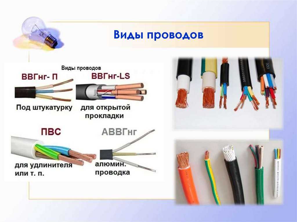 Кабель кг, кг-хл, кабель рпш – основные характеристики и особенности использования