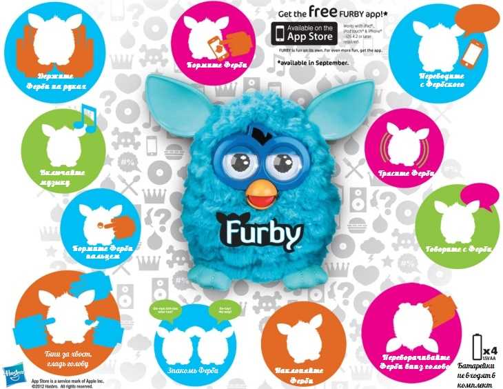 Furby русский