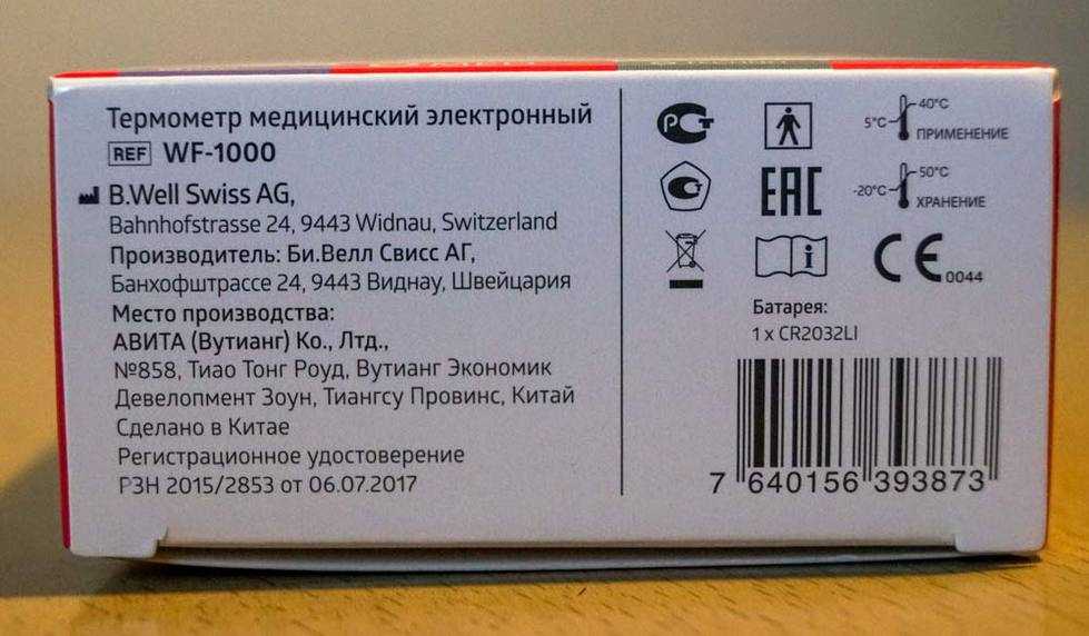 Измерение до градуса. почему электронные термометры не всегда точны? | здоровая жизнь | здоровье