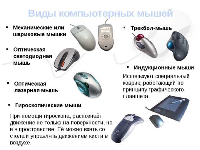 Установка аккумулятора в беспроводную мышь