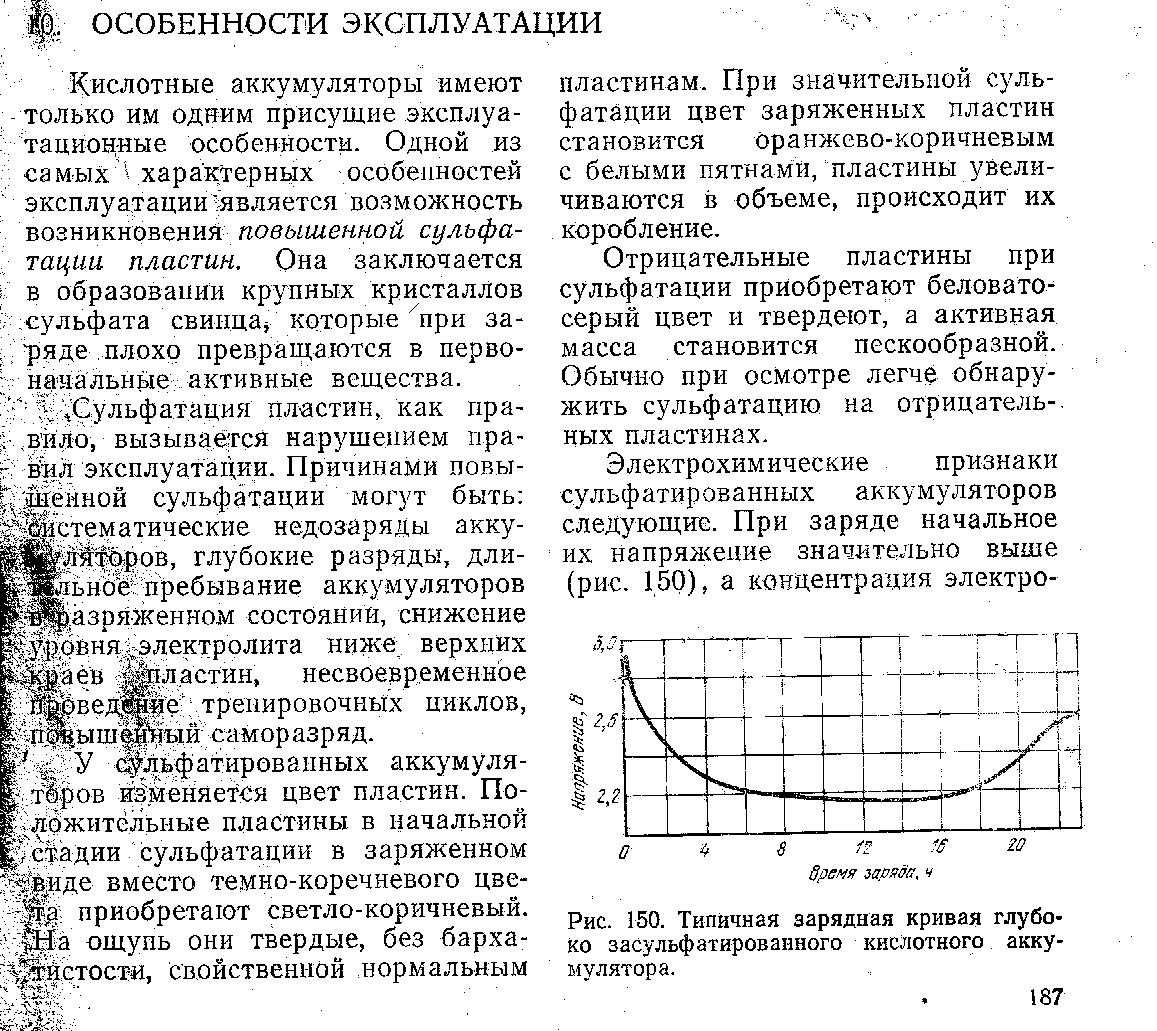Как делается десульфатация аккумулятора своими руками