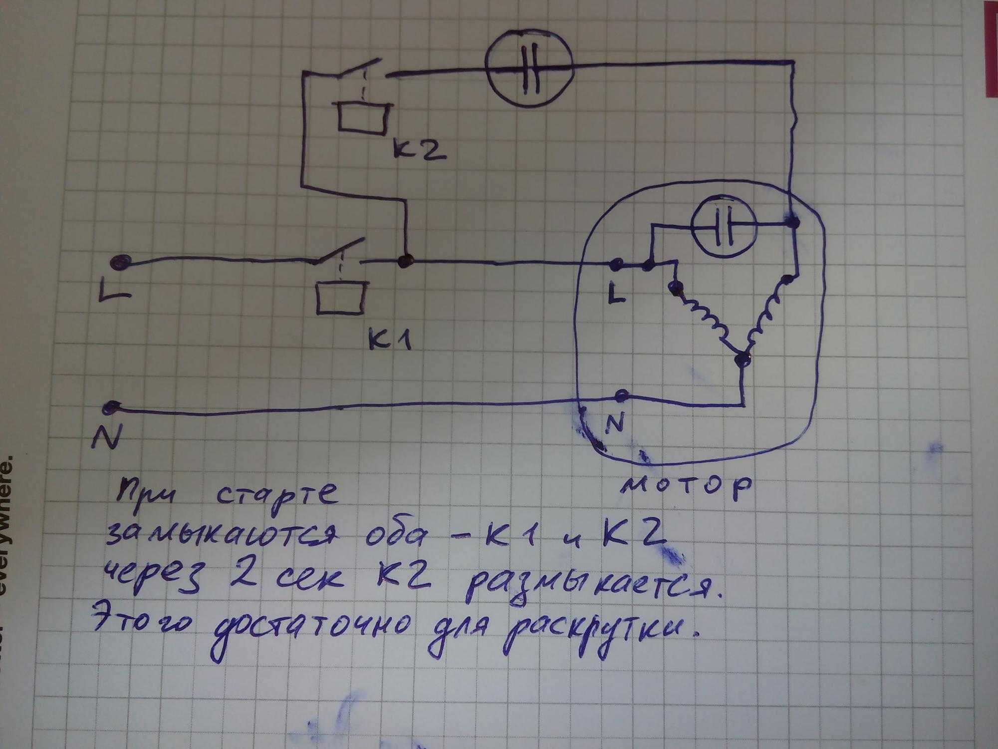 Подключение однофазного двигателя через конденсатор схема с реверсом