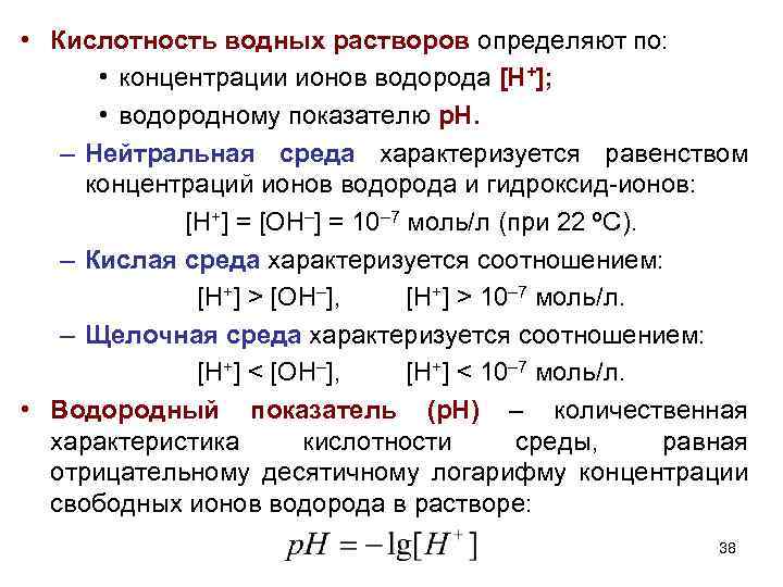 Схемы реакции протекание которых возможно в водном растворе при комнатной температуре