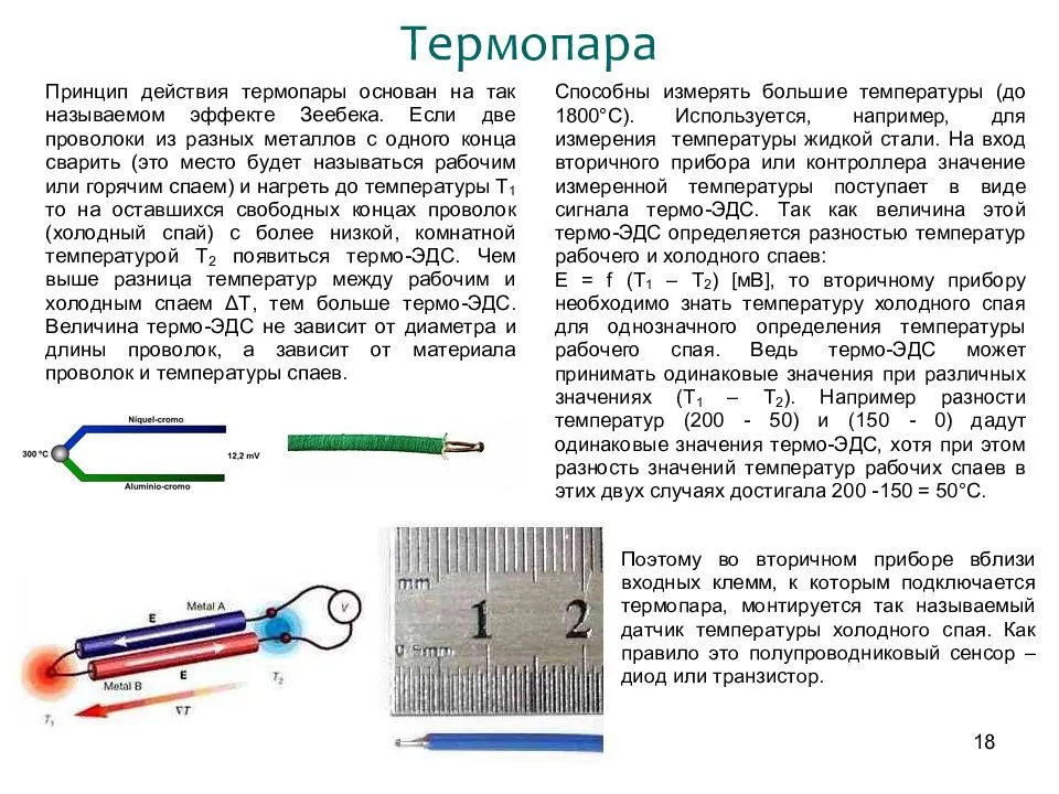 Термопара обозначение на схеме