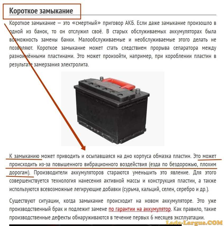 Генератор дает перезарядку что делать?
