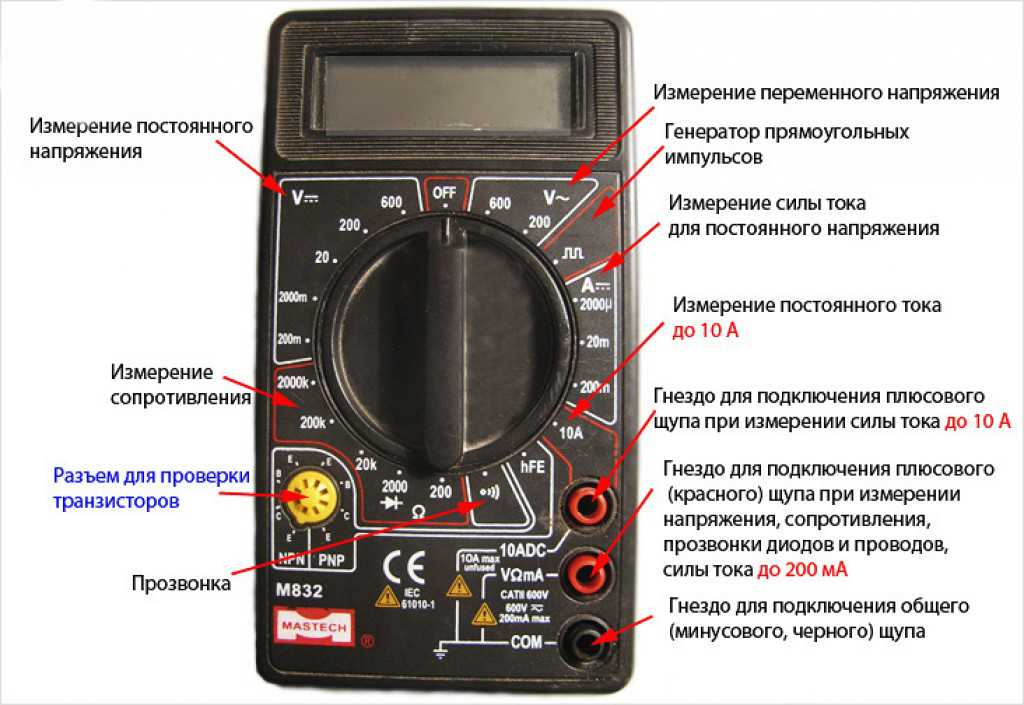 Схема подключения мультиметра