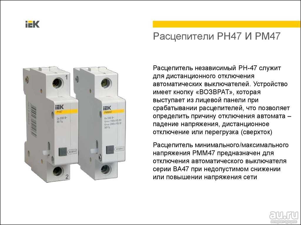Независимый расцепитель устройство защиты ph-47