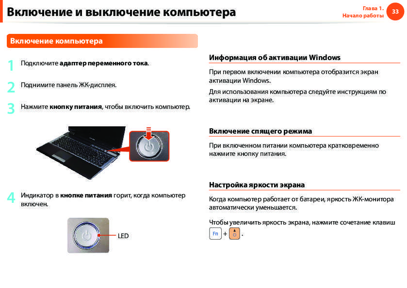 Биос включение компьютера при подаче питания