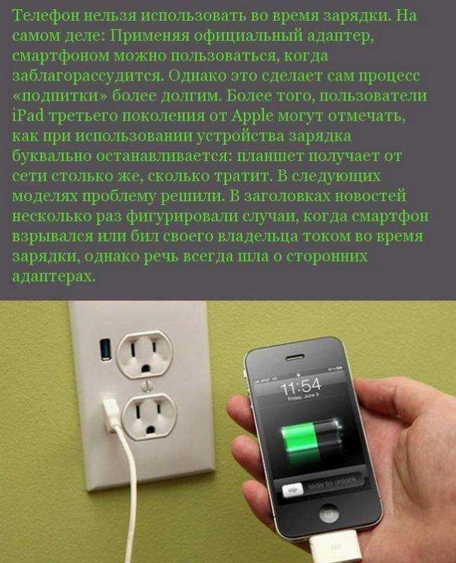 Как правильно заряжать смартфон? продлеваем жизнь батареи