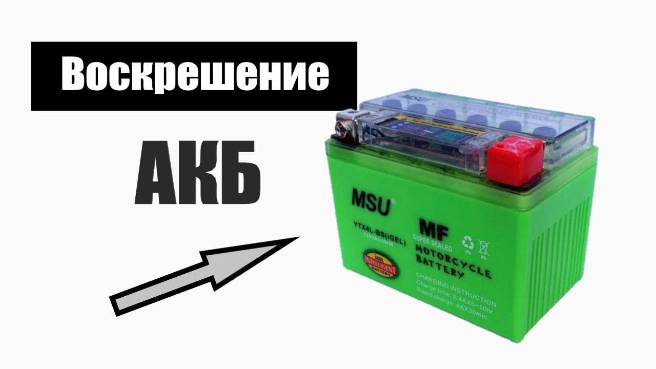 Как правильно зарядить необслуживаемый аккумулятор