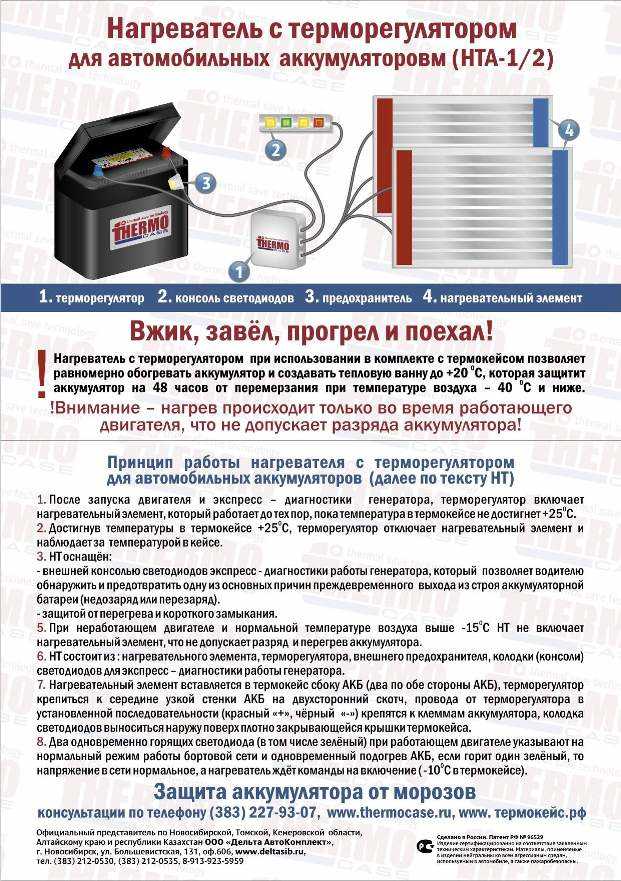Как самостоятельно утеплить аккумулятор автомобиля