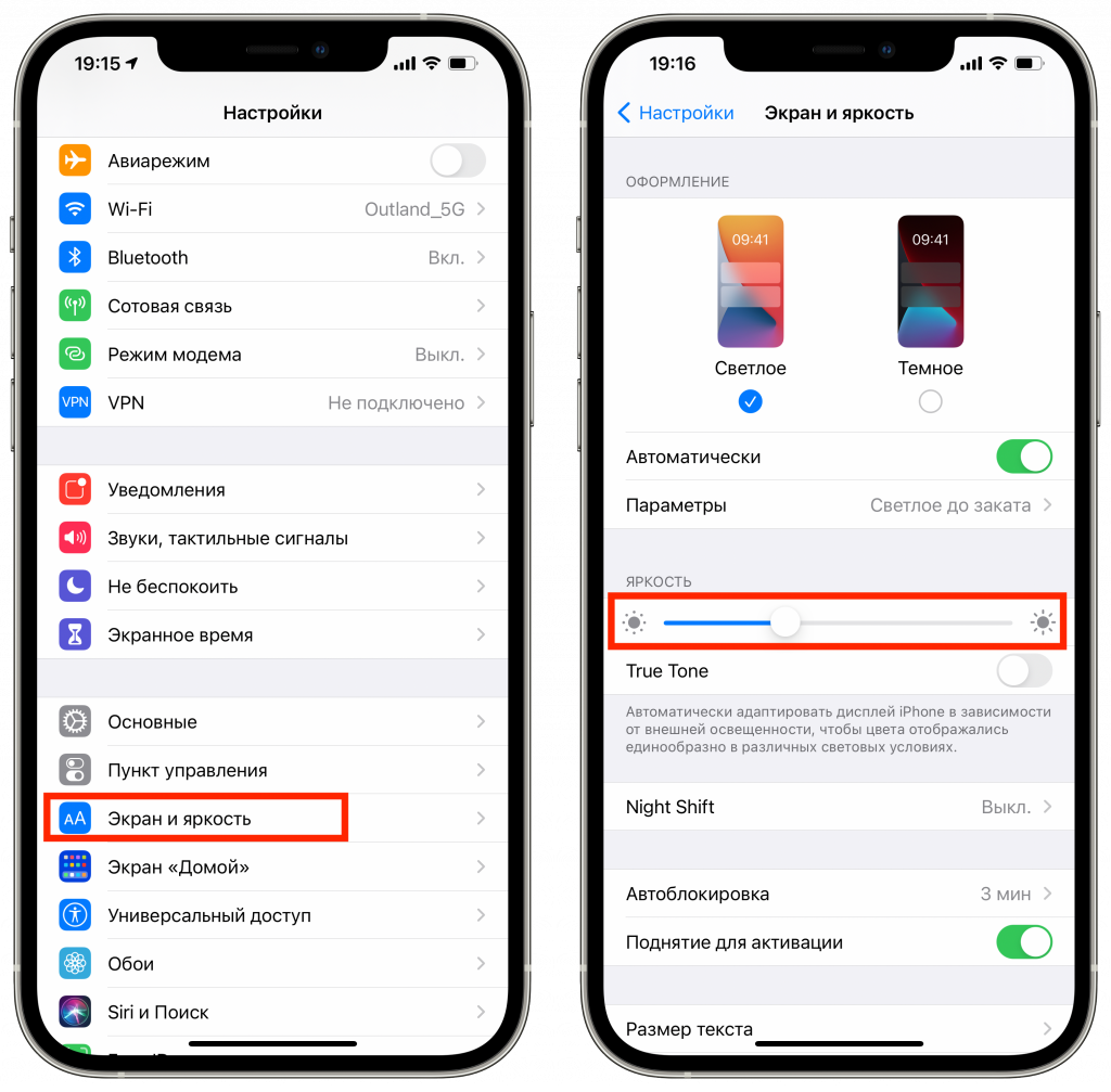 Два времени на айфоне. Как уменьшить экран на айфоне 11. Экран и яркость на айфон. Iphone уменьшение экрана. Как убавить яркость на айфоне.
