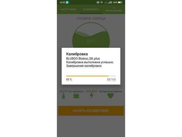 Калибровка батареи xiaomi, redmi, poco: оптимизация аккумулятора