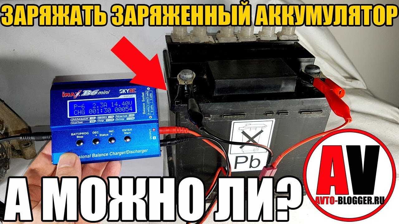 🔋 нужно ли заряжать новый аккумулятор после покупки