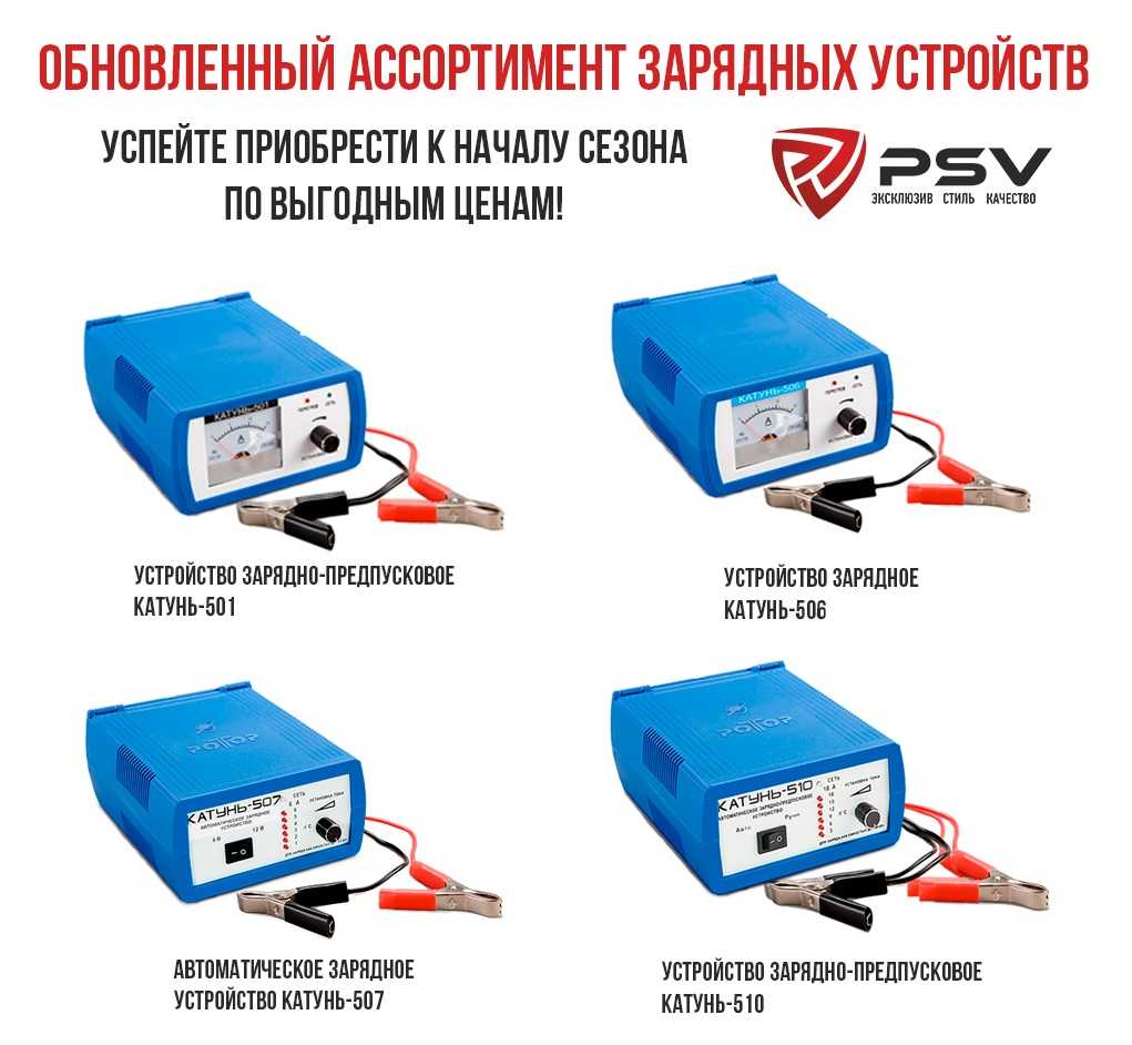 Зарядное устройство катунь 501 схема электрическая принципиальная