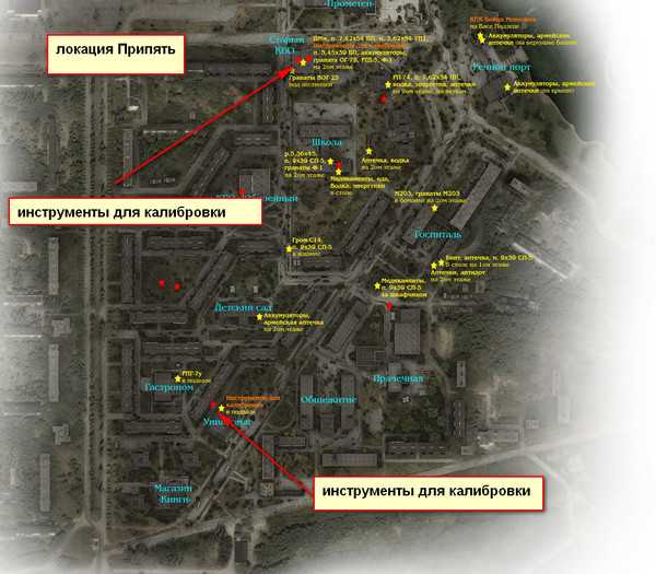 Инструменты сталкер зов припяти карта