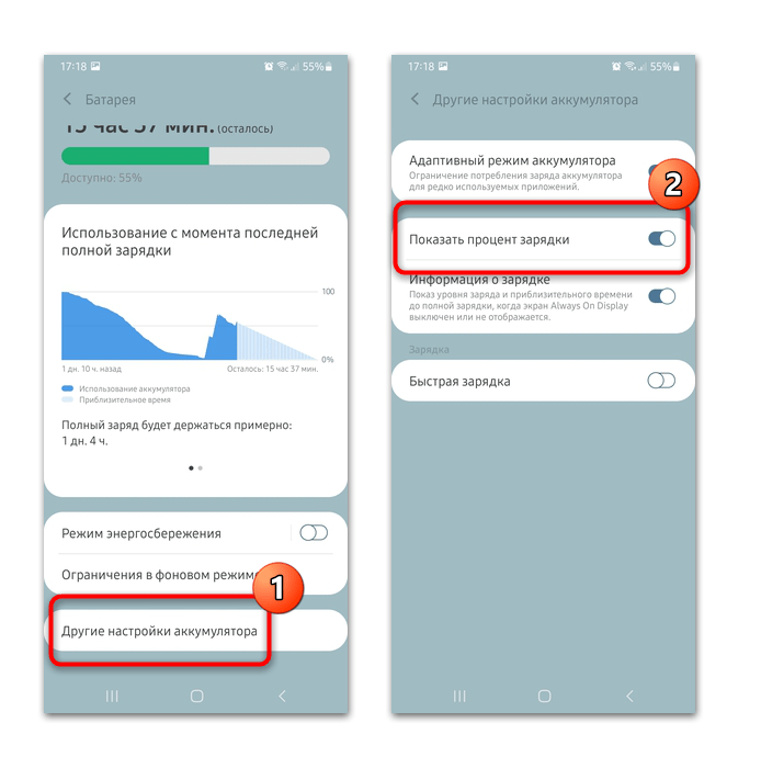 Чтобы было видно процент зарядки. Процент зарядки на самсунг. Как установить процент зарядки на самсунг. Отображение заряда батареи в процентах Samsung. Как поставить проценты на самсунг.