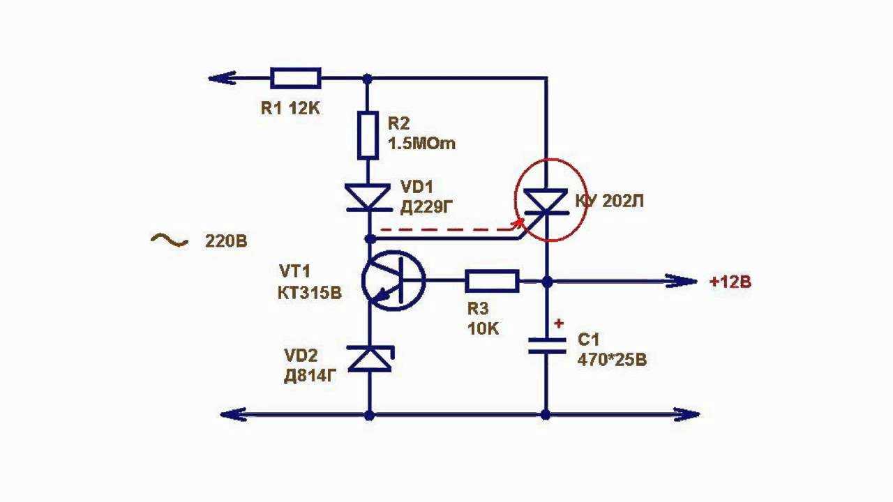 12в из 220в без трансформатора схема