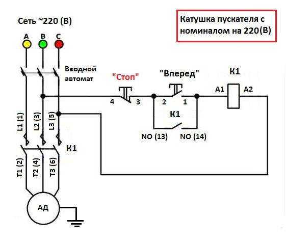 Схема подключения контактора 220в: подключение электромагнитного пускателя через кнопку пуск стоп