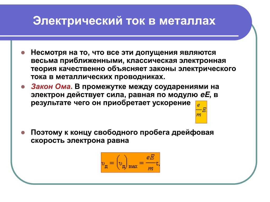 Физика. 10 класс
