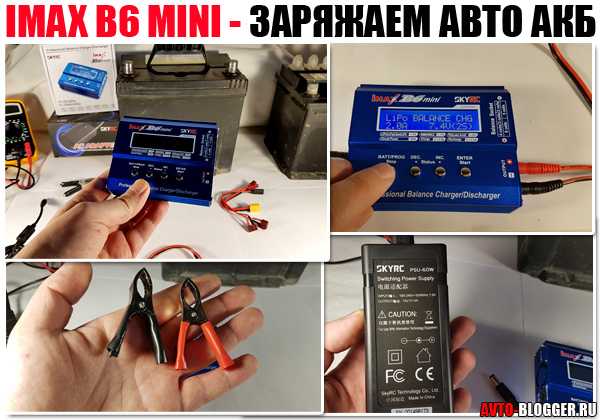 Инструкция по эксплуатации imax b6. оригинальный imax b6 mini. управление зарядником и мониторинг через смартфоны