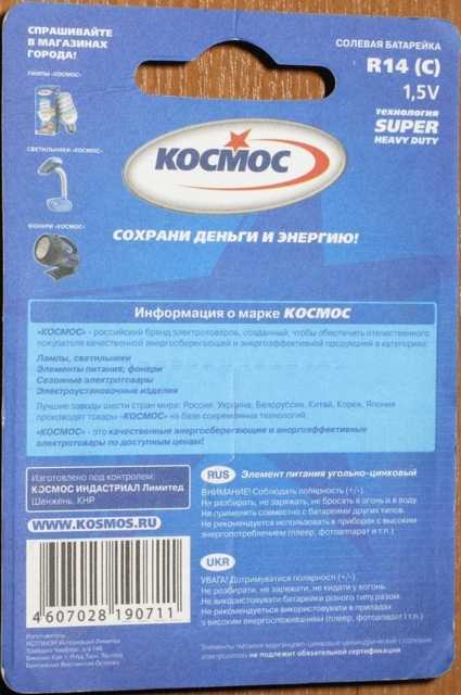 Как правильно хранить батарейки?