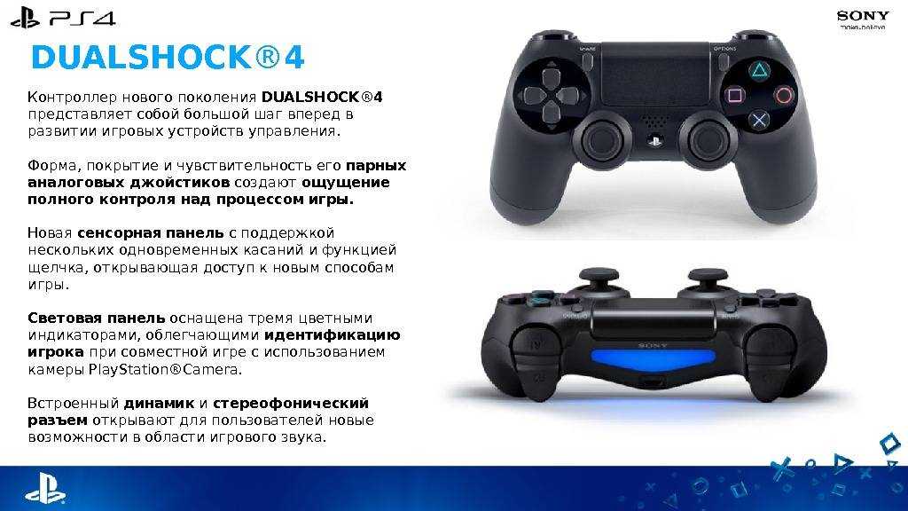 Как заряжать dualshock 4 - 5 способов зарядки
