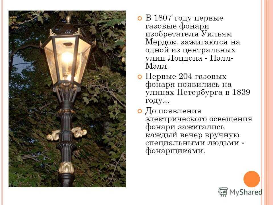 Кто изобрел электричество: придумал фамилия, когда появилось в мире, в каком году в россии, веке, дата, первым, ученые, история создания, как произошло, откуда, значение для человечества, создатель, сколько лет назад научились использовать, открытие