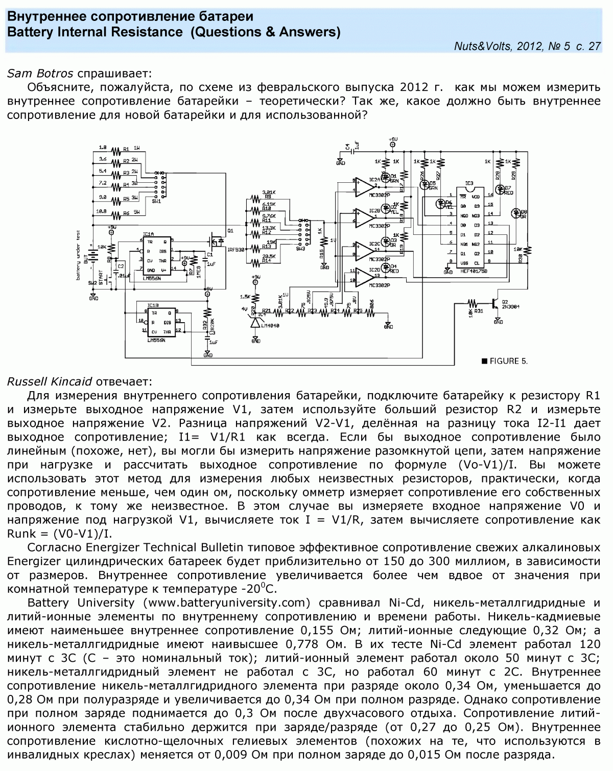 ᐉ аккумуляторы. общие сведения